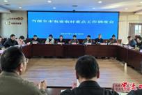 常德市农业农村重点工作调度会议召开 部署多项关键任务