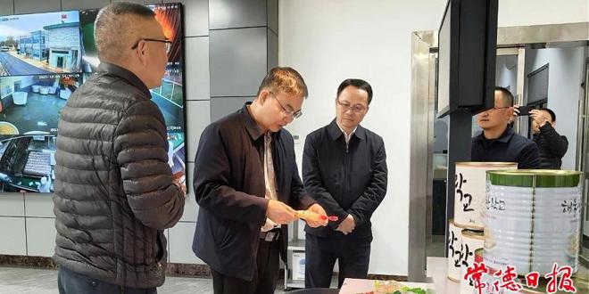常德市领导调研全市果蔬茶产业链相关企业