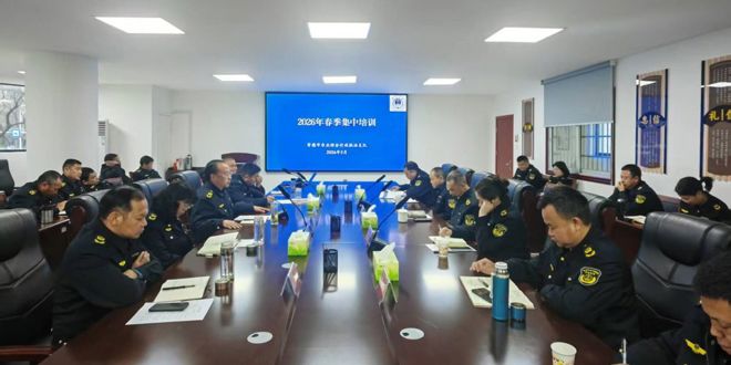 强基提能砺精兵  凝心聚力启新程