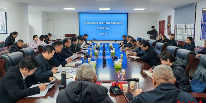 吹响春耕“冲锋号”！常德市全面启动2026年农资打假专项行动