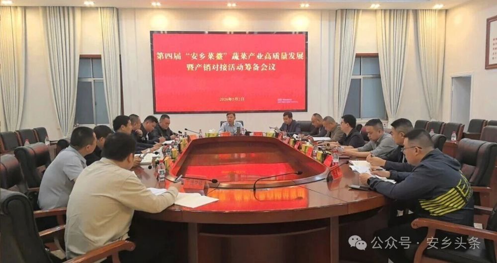 会议现场