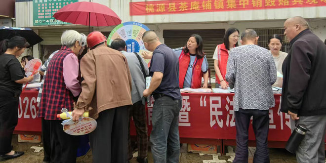 常德市开展农村法治宣传教育月暨民法典宣传月活动