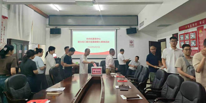 常德市农机事务中心开展助力石门县灾后重建爱心募捐活动