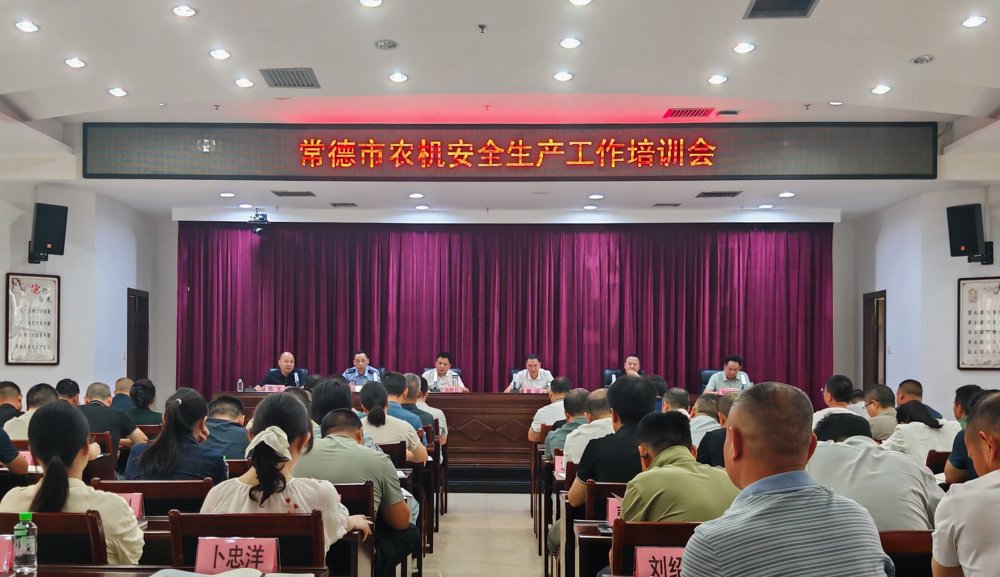 会议现场 原图