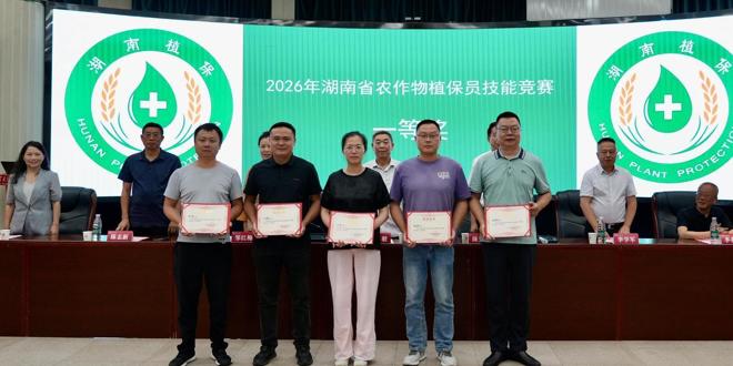 常德植保选手征战省赛斩获佳绩