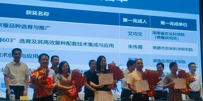 喜报！常德市农林科学研究院两项成果斩获首届湖南省农学会科学技术奖