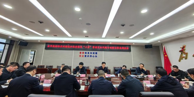 常德市农业农村局召开全市高标准农田建设和农村集体“三资”管理突出问题整治紧急调度会